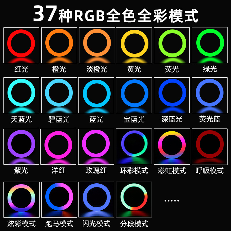 Luz de relleno RGB de 18 pulgadas teléfono móvil soporte en vivo trípode transfronterizo TikTok ancla colorida luz de iluminación de anillo LED
