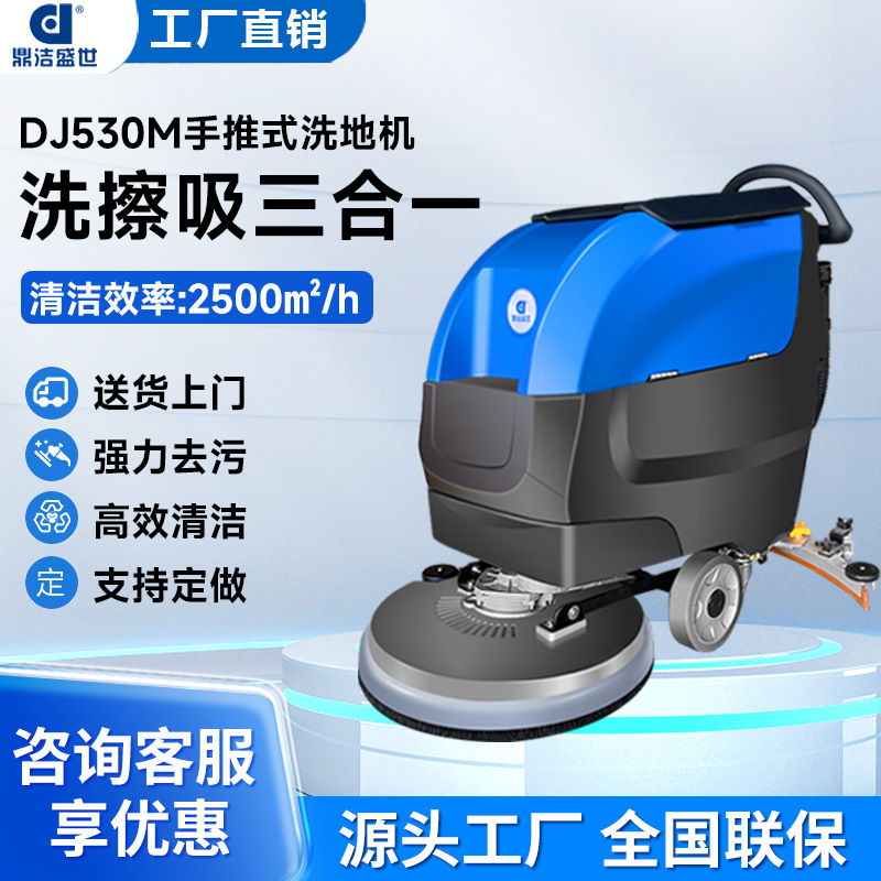 Commercial Cleaning Hand-Pushed Floor Scrubber for Supermarkets, Hotels, Factories, Workshops, and Canteens, Electric Floor Cleaning All-In-One Machine for Oil-Stained Floors