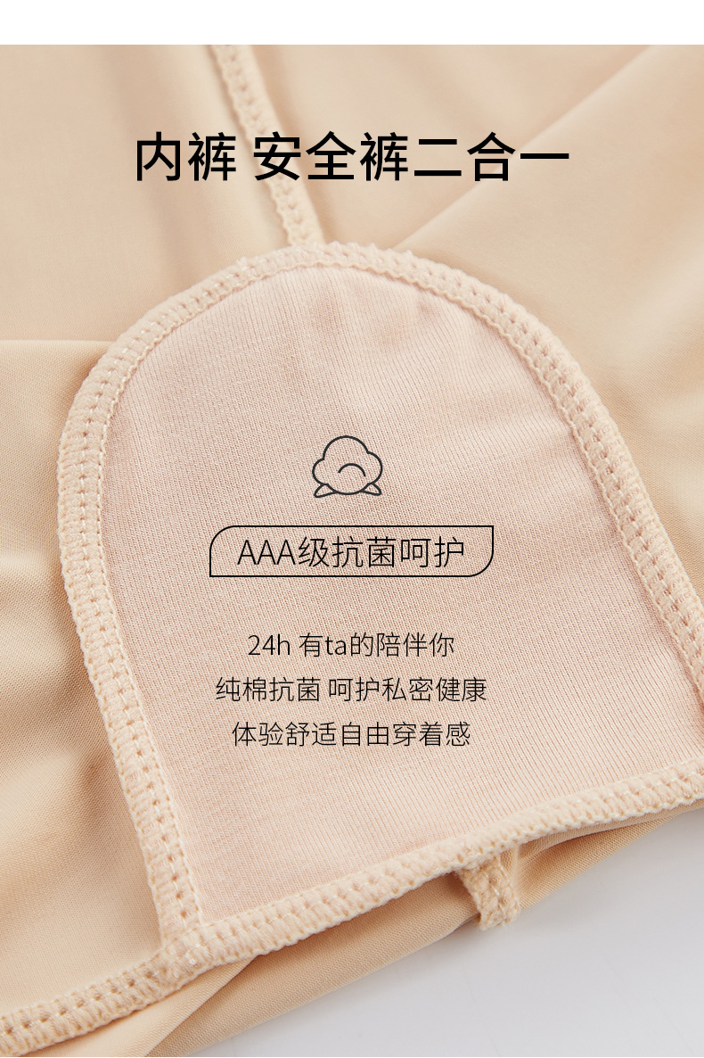 周头来冰丝安全裤_08