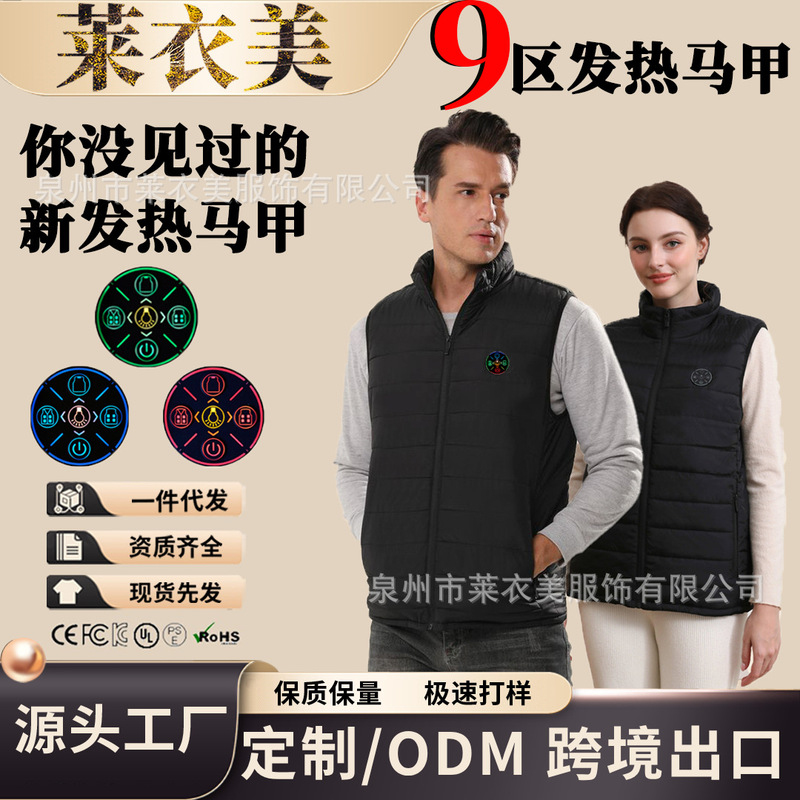 Cross-Border New Smart Nine-Zone Heating Vest USB Charging Constant Temperature Heating Clothing Warm Vest