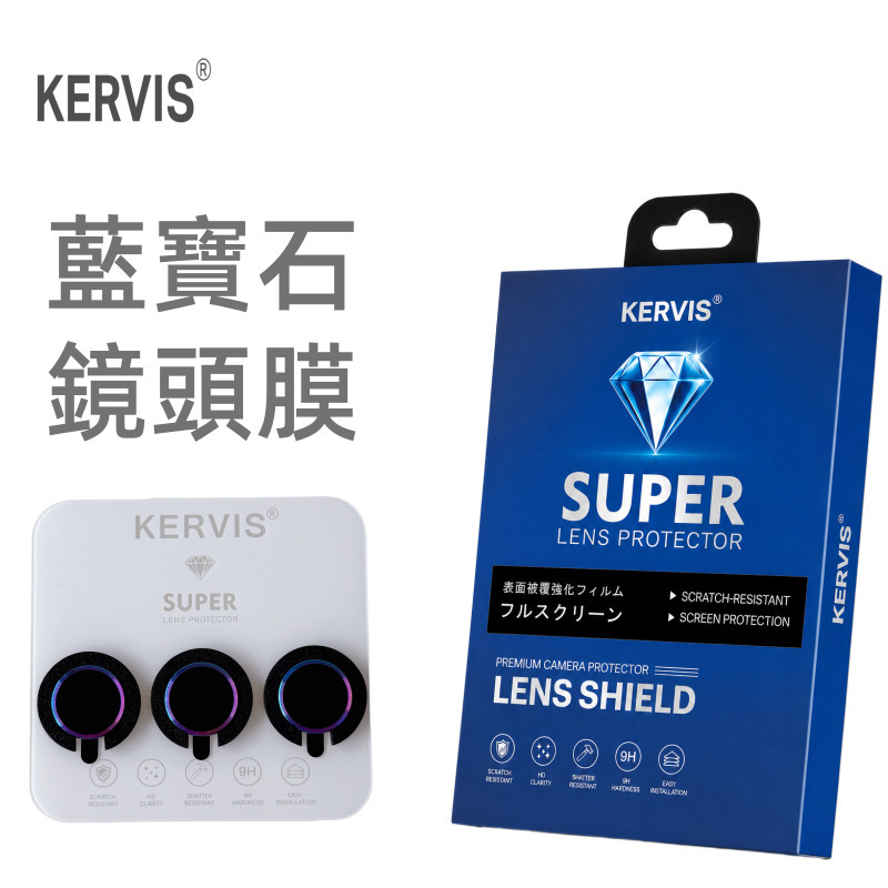 Kervis Apple 17Promax Sapphire Lens Film Iphone17Pro Rear Camera 17Air Protective Film
