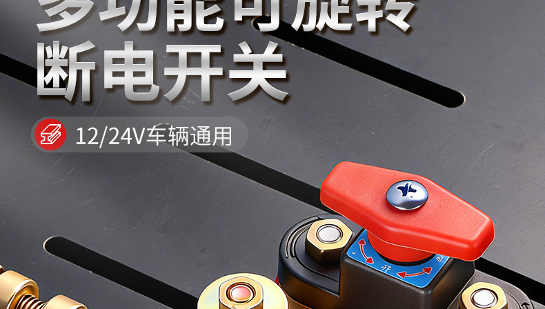 Rotatable Car Battery Power-Off Switch, Pure Copper Negative and Positive Terminals, New Type of Agricultural Vehicle and Truck Battery Power-Off Switch