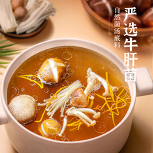 重庆德庄番茄火锅底料大骨清汤菌汤家用鸳鸯锅调味料【180g*3袋】