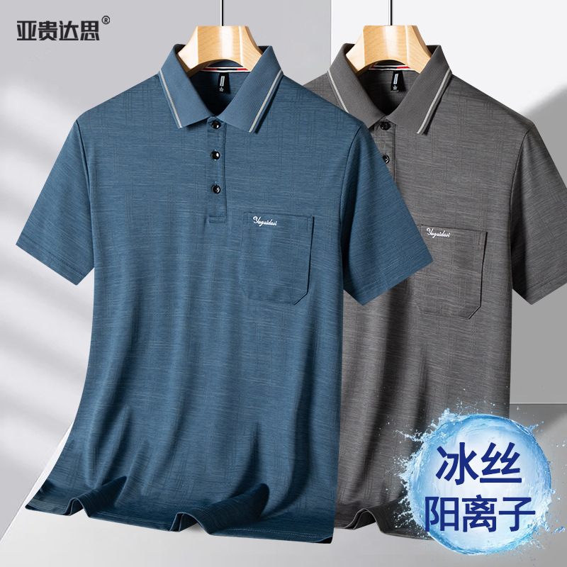 Middle-aged and elderly men's summer ice silk breathable short-sleeved T-shirt for father with pocket half-sleeved summer POLO shirt for the elderly Middle-aged and elderly men's summer ice silk breathable short-sleeved T-shirt for father with pocket half-sleeved summer POLO shirt for the elderly