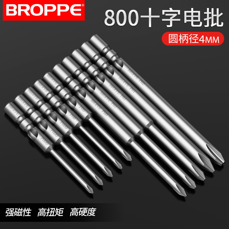BROPPE cross electric batch head 800 round handle electric screwdriver screwdriver head S2 material magnetic 3C batch head 4mm handle
