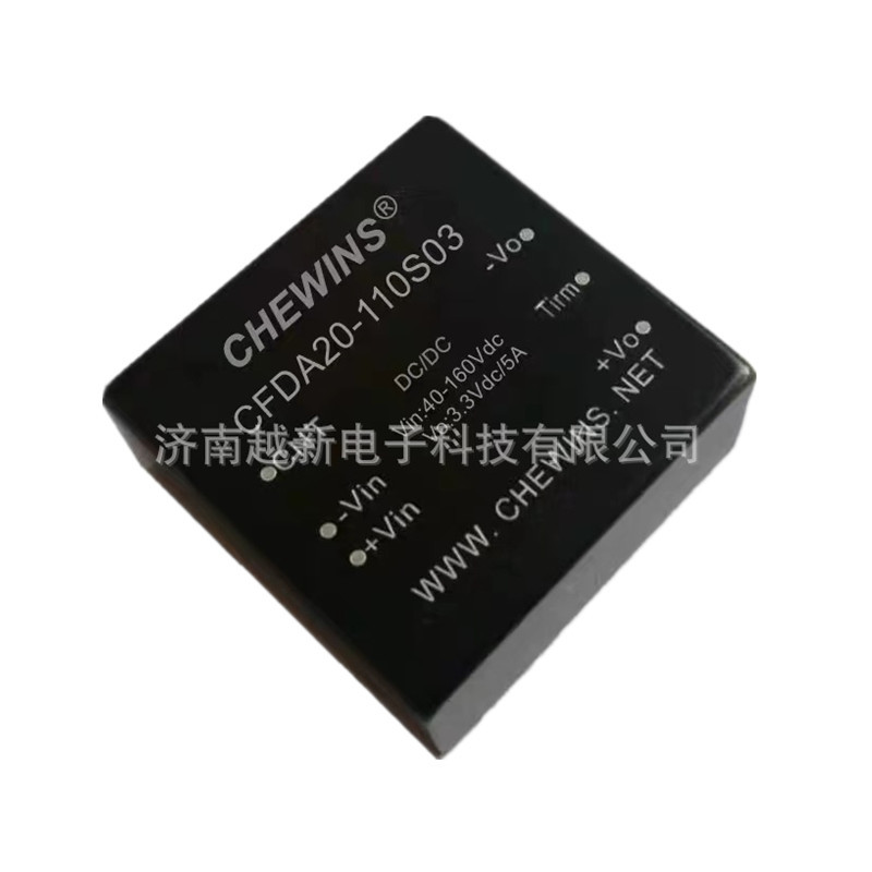 CFDA20-110S03 DC-DC电源模块40-160V输入110V转3.3V 20W输出稳压