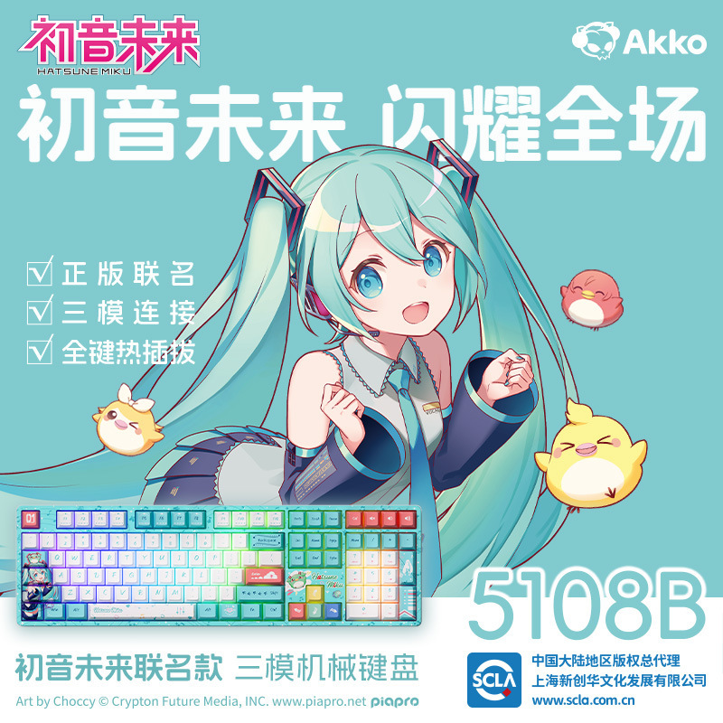 AKKO 5108B Hakitone Future Joint Mechanical Keyboard Girl's Office Game Universal Bluetooth Wireless AKKO 5108B Hakitone Future Joint Mechanical Keyboard Girl's Office Game Universal Bluetooth Wireless