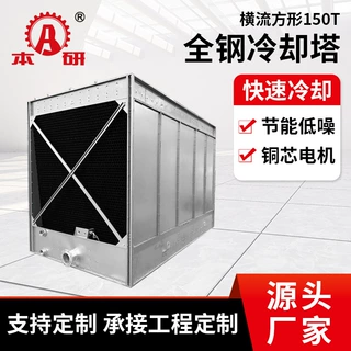 全钢横流冷却塔 开式逆流冷却水塔 运行稳定恒压供水 挤出机用