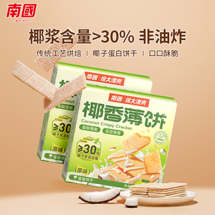 �χ������خa��ζ��ζҬ�㱡�80g*2���e��ʳ����ɺ��b��ʹ�