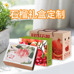 石榴包装盒6个装礼盒突尼斯软籽石榴8粒12粒礼品盒空盒子纸箱批发