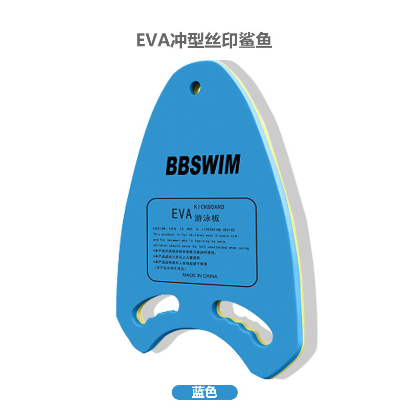 Eva punch silk screen shark prince [blue]