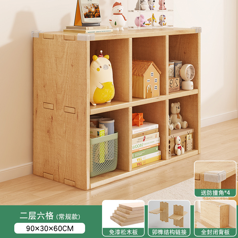 实木书架置物架落地靠墙组合格子柜客厅幼儿园储物收纳矮松木书柜|undefined