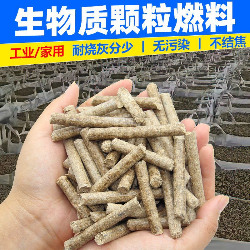 Nuevo combustible de partículas de combustión de biomasa ecológico madera sólida invierno horno de calefacción doméstica conejo absorción de madera