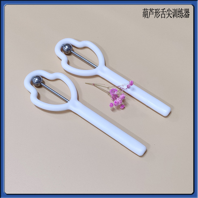 厂家批发舌尖训练器pp材质配五金配件葫芦形训练器构音口肌训练器