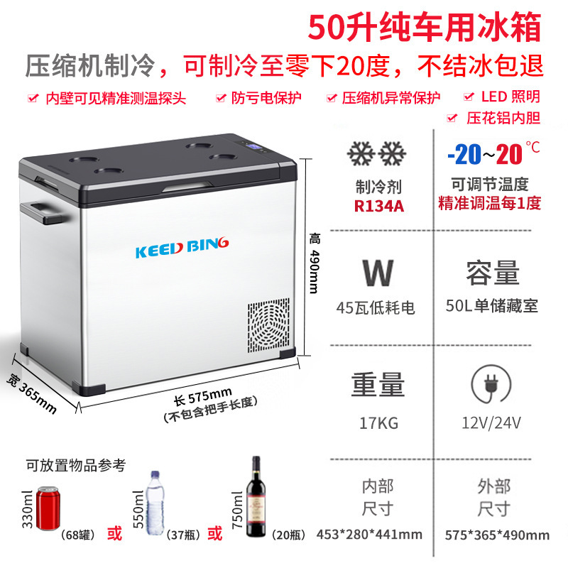 科億徳 車載冷蔵庫 コンプレッサー式 車載・家庭両用 冷凍・冷蔵 12V24V 小型 アウトドア専用冷凍庫|undefined