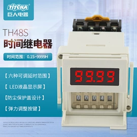 工业计时器;其他继电器;时间继电器