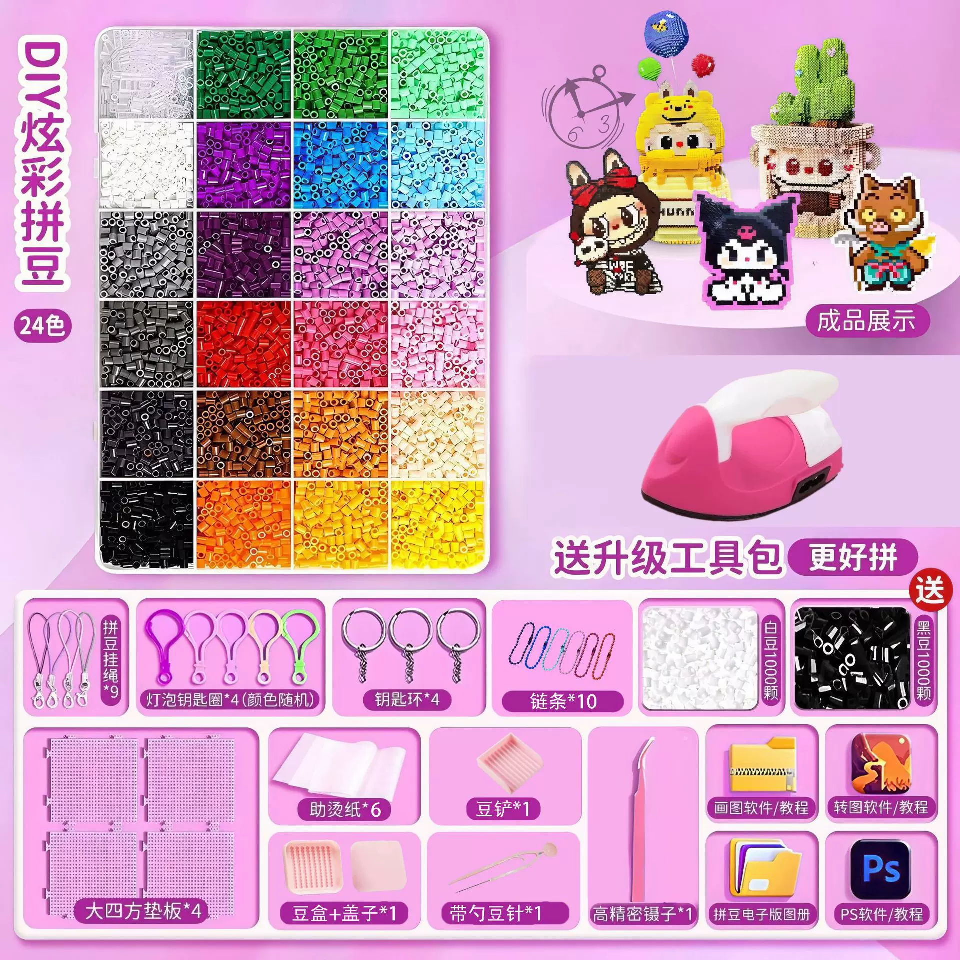 拼豆材料包全套 儿童益智手工diy玩具3D立体2.6mm拼豆融合豆套装