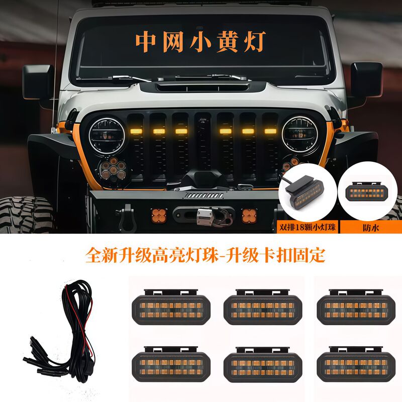 Exclusively for Cross-Border Use】Universal Led Grille Lights for Off-Road Vehicles and Pickup Trucks, Car Grille Clip-On Small Yellow Lights Exclusively for Cross-Border Use】Universal Led Grille Lights for Off-Road Vehicles and Pickup Trucks, Car Grille Clip-On Small Yellow Lights