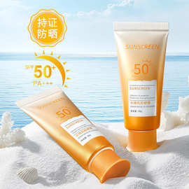 欧佩水焕肌防晒霜SPF50倍PA+++夏季防晒防紫外线外出军训美白防晒