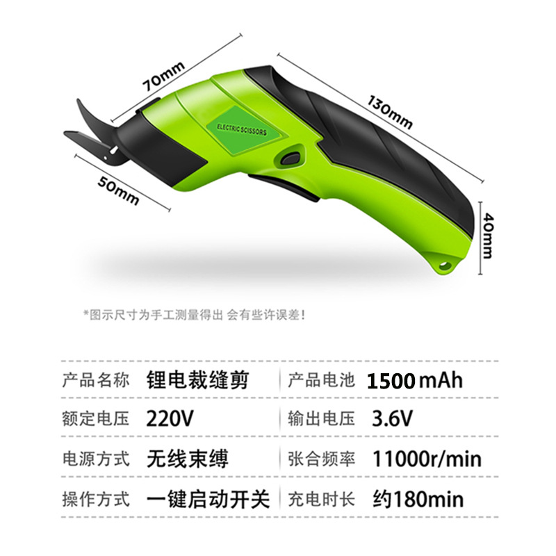 Tijeras eléctricas de corte de tela artefacto tijeras de mano pequeña máquina de corte de tela tijeras eléctricas ropa tijeras eléctricas