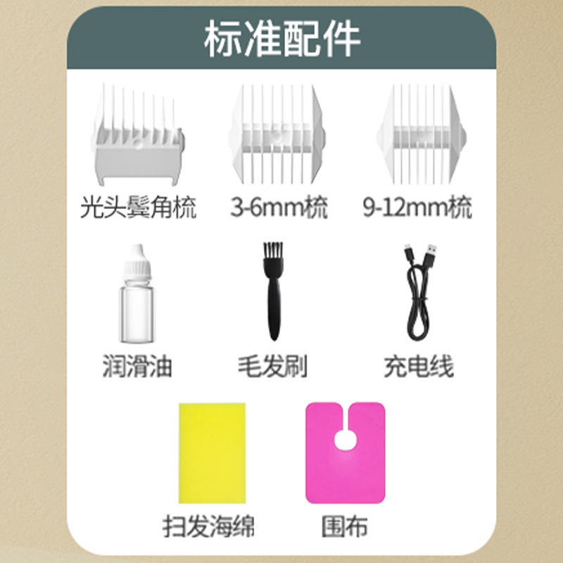 주문하시면 헤어컷 8종 세트를 무료로 받으실 수 있습니다(선물)