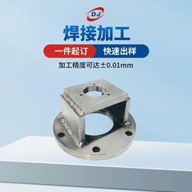 CNC加工;焊接加工
