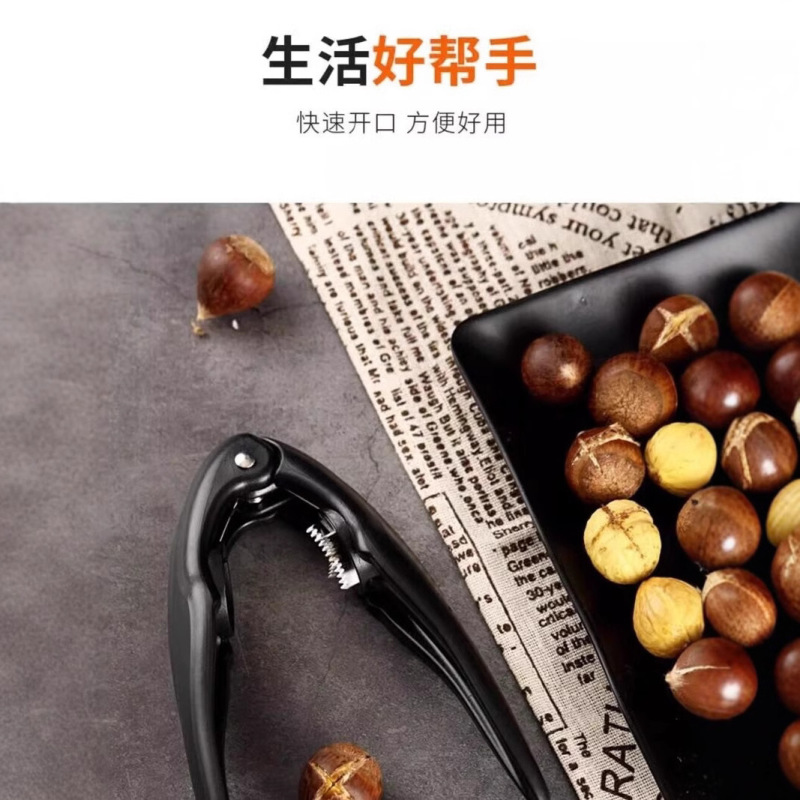 板栗夹 板栗工具十字板栗开口器多功能坚果核桃夹开口工具剥壳器|undefined