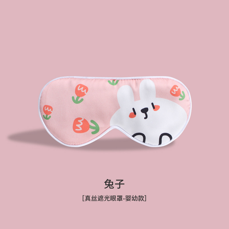 ベビー遮光子供シルクアイマスク新生児赤ちゃんアイマスク子供睡眠绢糸アイマスク|undefined