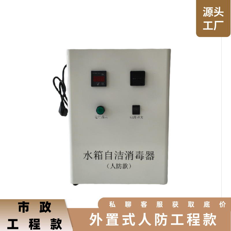 水槽セルフクリーニング滅菌器内蔵外部オゾン滅菌微電解消防生活用水処理装置|undefined