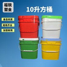 厂家批发10L升方形塑料桶10kg农兽药化工桶酱料桶食品级包装方桶