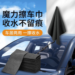 魔力雑巾卸売り無痕百洁布ガラス神器吸水毛洗浄布魔洁布200グラム