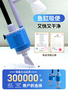 Fish Tank Water Changer, Feces Suction Device, Electric Cleaning, Fish Tank Washing Sand Washer, Fish Feces Suction Device, Water Pump