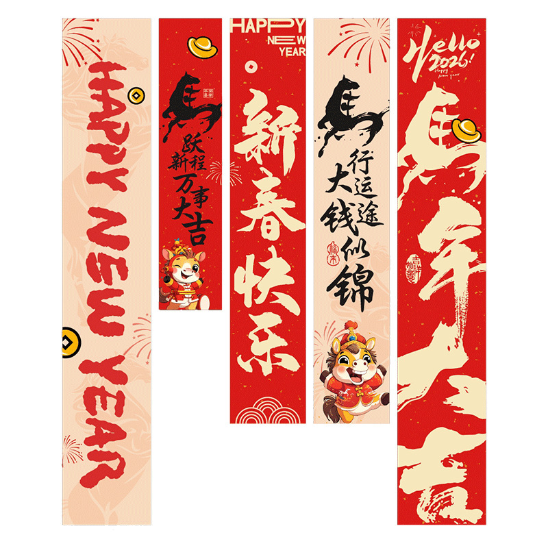 2026马年挂布新年装饰家居装饰旗帜布背景挂布氛围感新年装饰条幅|undefined
