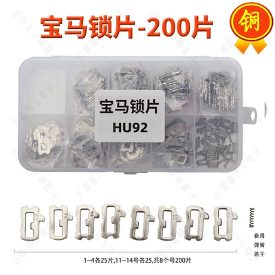 Avtomobil qapı kilidi silindrləri: Hyundai Subaru car lock - bmw-hu92-lock-plate-200-piecesboxcopper