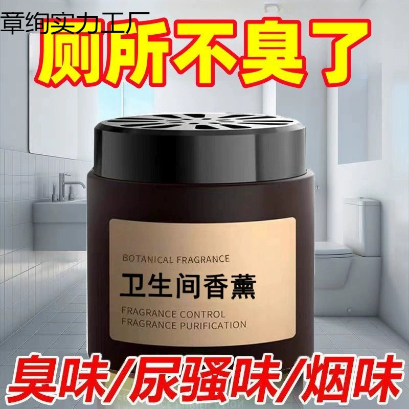 Ароматерапия для ванной комнаты, дезодорирующий твердый дезодорирующий аромат, дезодорирующий артефакт, освежитель воздуха для туалета, длительный ароматический крем