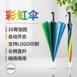 雨伞;晴雨伞;高尔夫伞