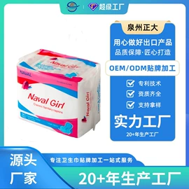卫生巾;纸尿裤;其他一次性