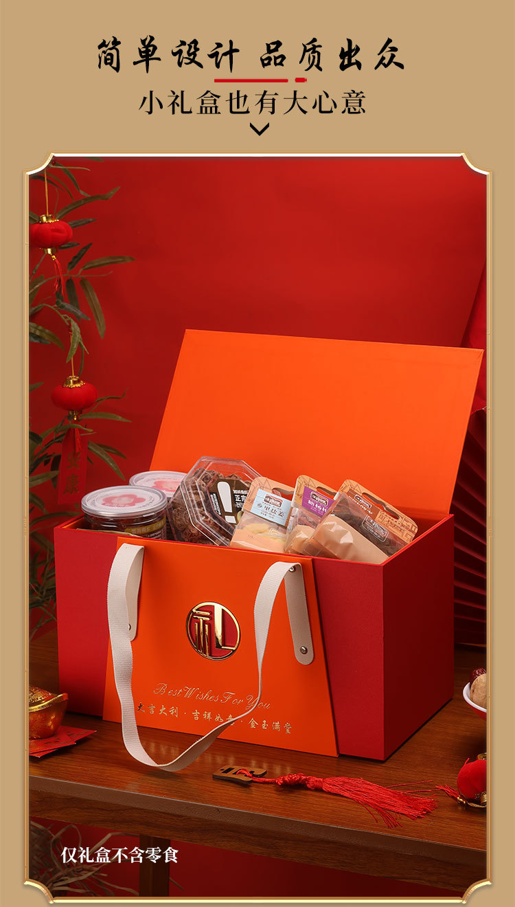 福礼年货礼盒-750_11.jpg