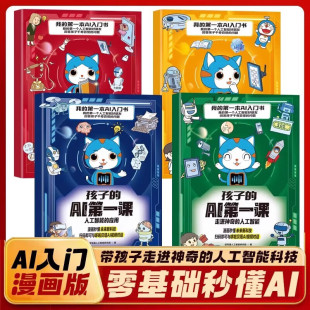 ���ӵ�AI��һ�n �˹�����֪�R���ÿ��հٿ��x���4�ԣ�