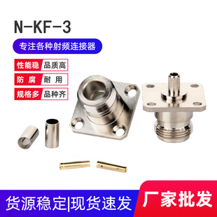 ȫ�~N-KF-3 4�׷��m 25*25MM �_��N�����݃ȿ�δ���� RG58 RG142
