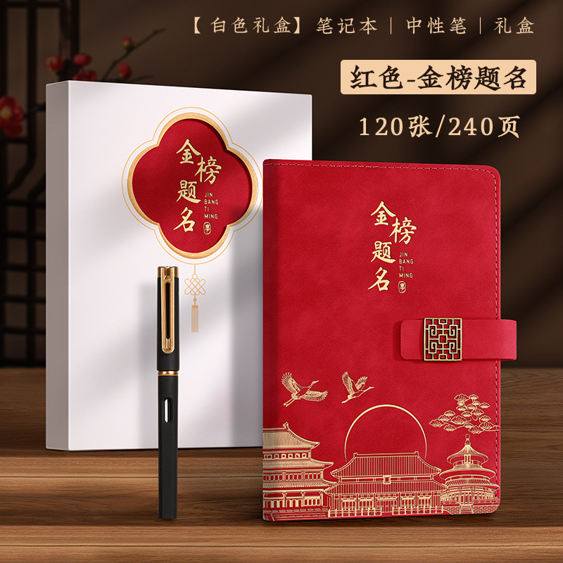 教师节笔记本礼盒套装定制A5难忘师恩谢师礼送老师可印logo图案|undefined