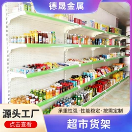 仓储货架;商超货架;商用厨房货架