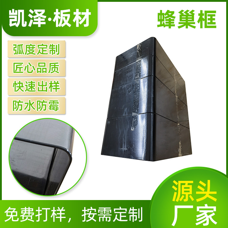 黑色蜂巢板工具箱小提琴箱ABS骨架中空板太阳能光伏支架蜂巢框