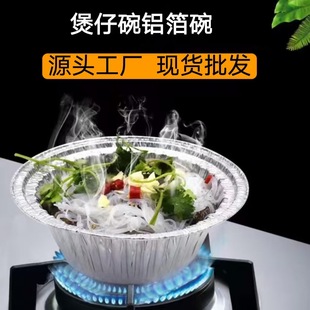 Disposable Thickeneded Tin Foil Box Barbecue Flower Nail Powder Special Tin Foil Bowl Clay Pot Rice Packaging Box Aluminum Foil Lunch Box Wholesale