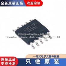 ȫ��ԭ�b CN3791 ���bSSOP10 4A�ι��늳س�늹��������·оƬ