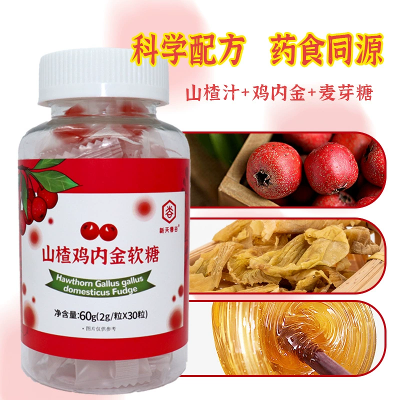 Fuggang, blueberry lutein lutein, collagen probiotic sugar, hawthorn chicken inner gold Q sugar vitamin C sugar wholesale