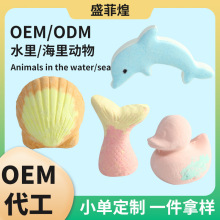 OEM加工定制动物泡澡球海洋玩具异形贝壳沐浴盐精油浴盐球定制