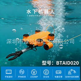 智能水下救援机器人可搭载式搜救器消防应急救助探险机水域潜水器