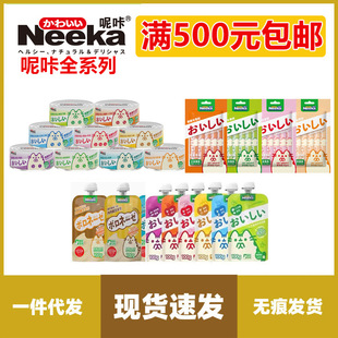 Canned Cat Food Meat Sauce Pack Main Course Canned Main Course Cat Strips Cat Snacks Adult and Kitten Wet Food Dog Canned Food Greedy Paw