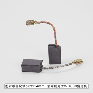 100����ʿ��ĥ�C̼ˢWU800/WU900����ĥ��Cԭ�b�ˢ������ĥ���